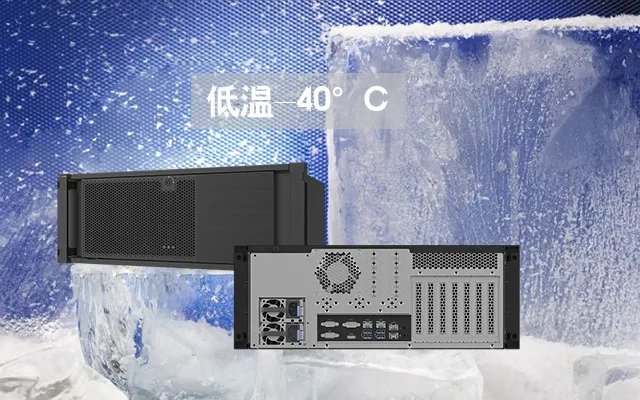 为保证国产工控机的稳定工作 需经过哪些环境测试呢？(图1)