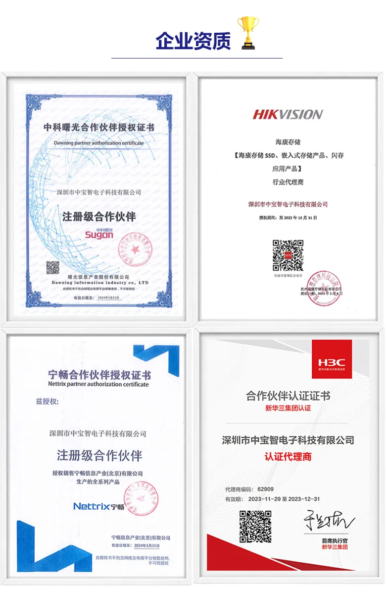 海光 2U 上架式工控机-ZBZ-3230H(图4)