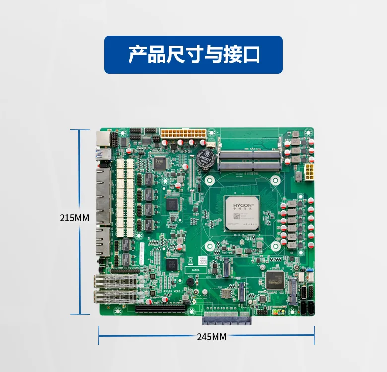 海光网安工控主板N501H(图3)