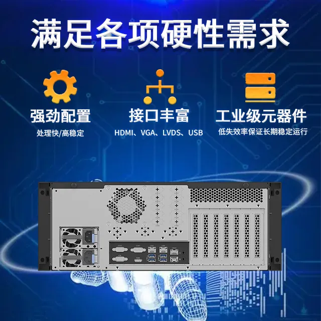 海光4U上架式工控机3430H 助力国产化进程(图1)
