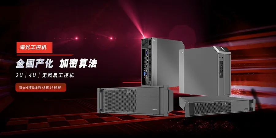 国产计算机的崛起离不开海光高端处理器(图1)